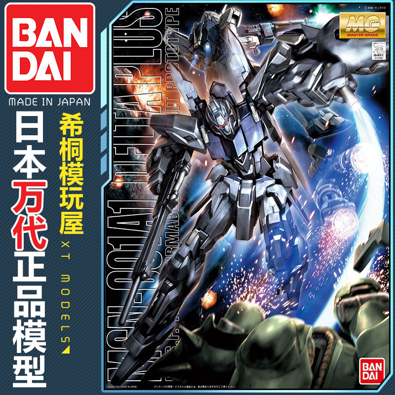 万代正品拼装模型MG 1/100 MSN-001 DELTA PLUS 德尔塔普拉斯高达
