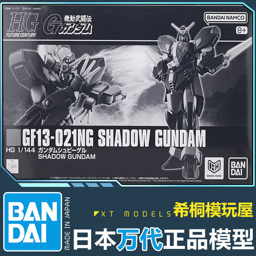 万代正品拼装模型PB限定HGFC1/144明镜忍者史必高高达机动武斗传G
