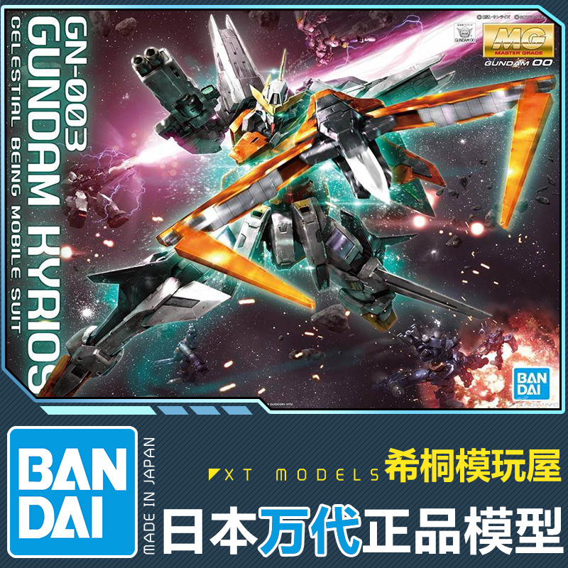 万代MG主天使高达拼装模型可变形