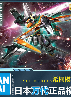 万代正品拼装模型 MG 1/100 主天使 Kyrios GN003可变形 高达 00