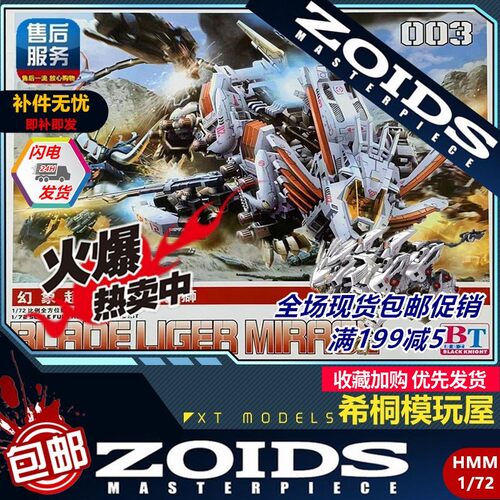 BT黑骑士索斯机械兽幻象长牙狮