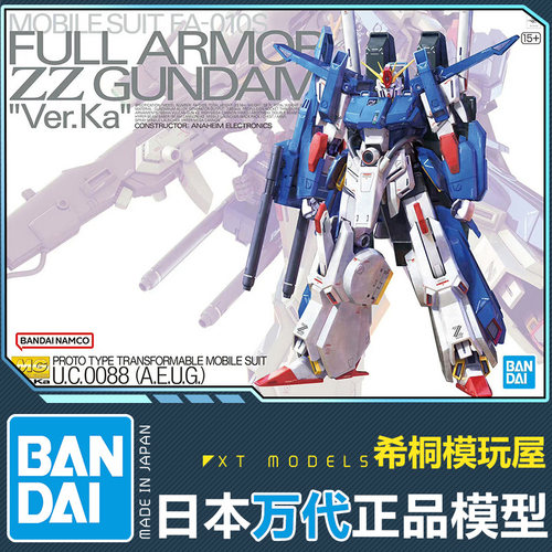 万代正品拼装模型MG1/100FAZZ Ver.KA全装甲重装甲ZZ高达卡版捷多