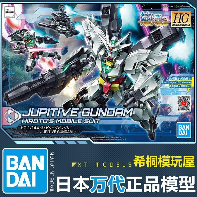 万代正品 拼装模型 hgbd:re 1/144 木星高达 五型 核心高达创形者