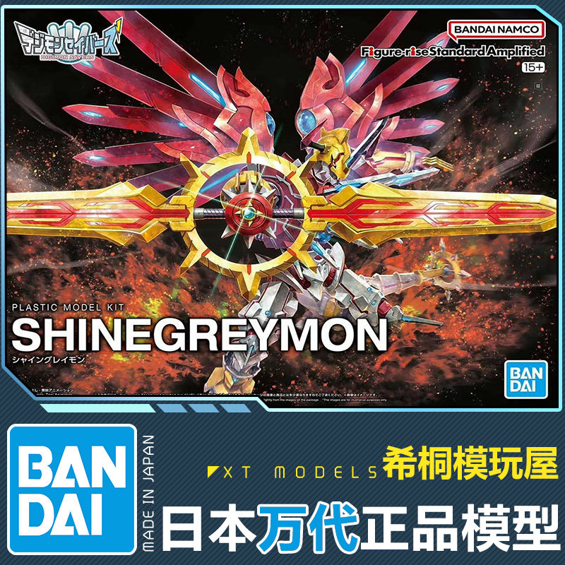 万代正品拼装模型figure-rise frs闪光暴龙兽数码宝贝暴龙拯救者