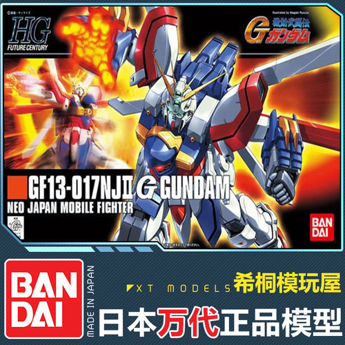万代HG神高达G拼装模型斗门卡修