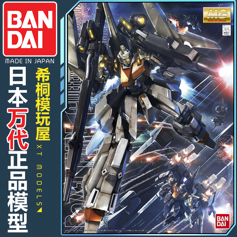 万代正品拼装模型MG 1/100 ReZEL里歇尔C型 l配备机A+B装备可变形