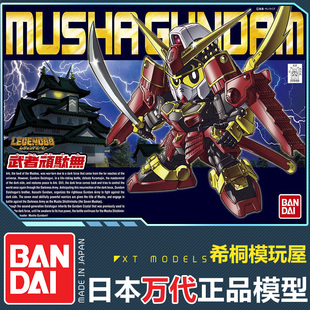 万代正品拼装模型LGBBSD战士武者顽太无武者頑驮無武者高达Q版