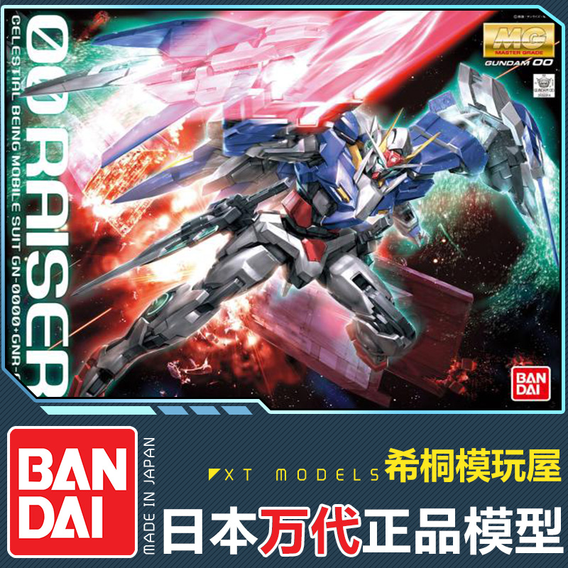 特价现货万代正品 mg 1/100 00r强化敢达升降翼高达拼装模型刹那
