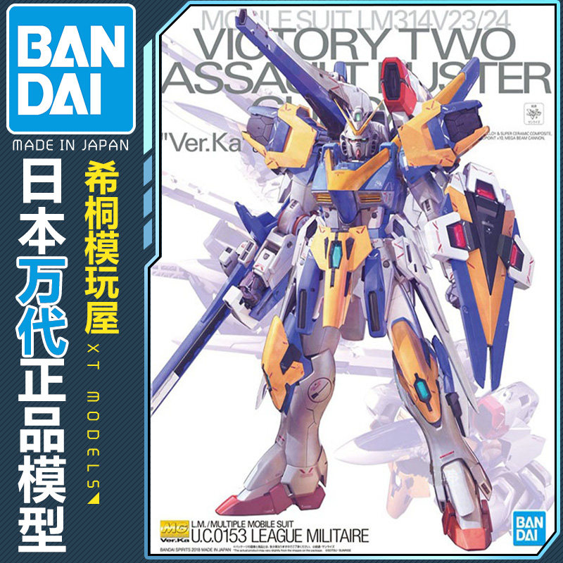 万代正品拼装模型 pb限定 mg 1/100 v2高达 ab装备突击强袭卡ka版