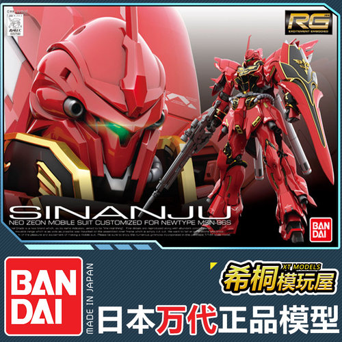 万代正品RG22新安洲拼装模型