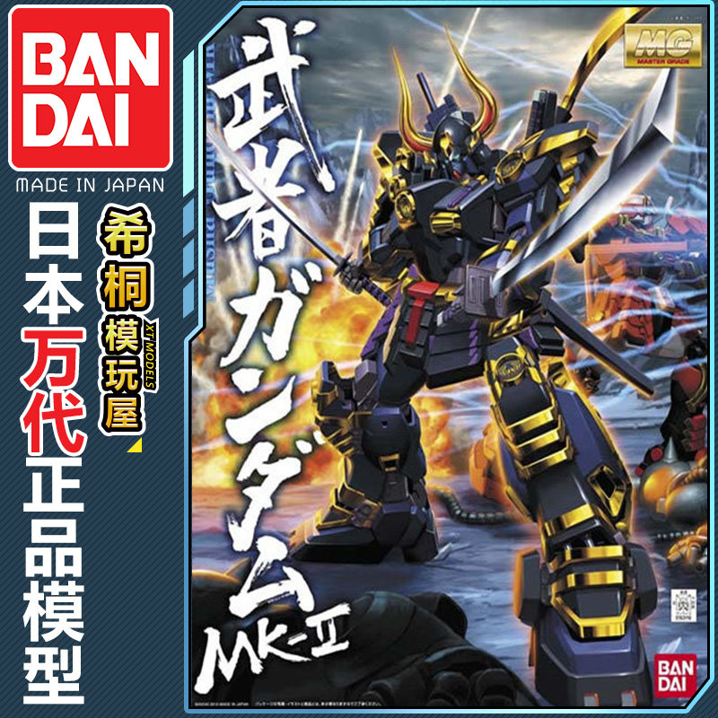 万代正品拼装模型 MG 1/100 真武者顽太无 MK-2 马克兔 高达无双