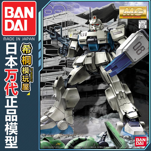 万代MGEZ-8高达陆战型08MS小队