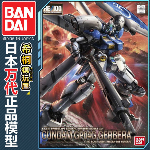 万代rx-78gp04g高达试作4号模型