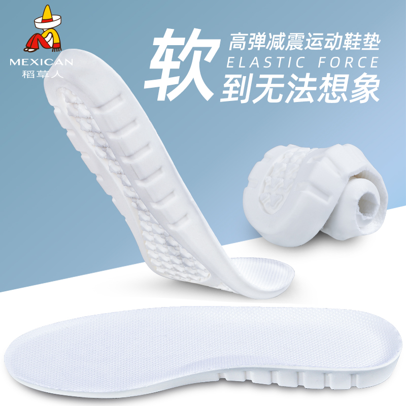 软软的鞋垫 舒适实用 官方正品 赠运费险