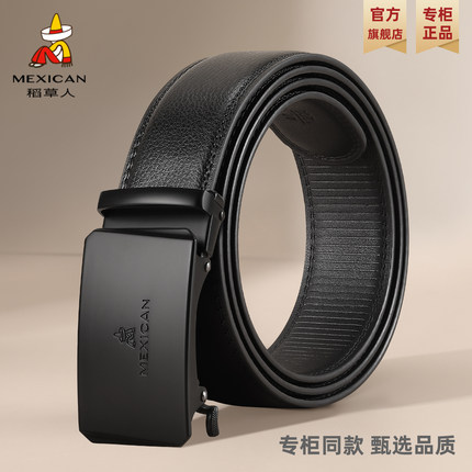 稻草人男士皮带2025新款高档真皮自动扣裤腰带牛仔裤百搭潮流时尚