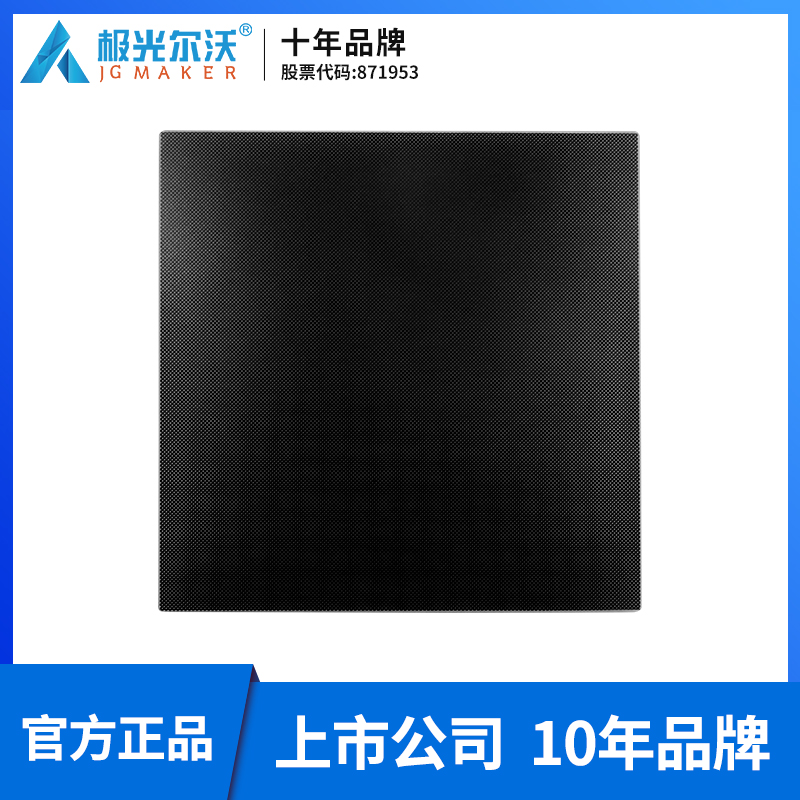 极光尔沃3d打印机a8s专用