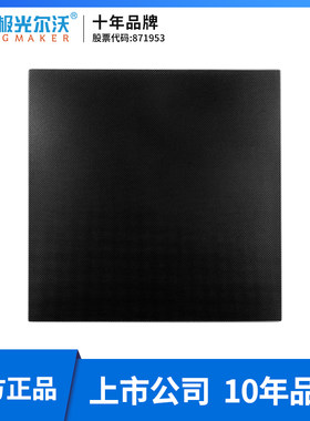极光尔沃3d打印机a8s专用