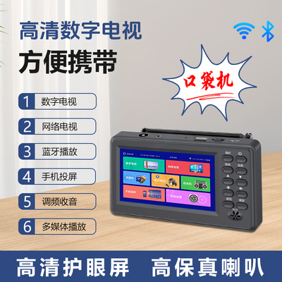 日勤DTMB地面波电视网络蓝牙K歌