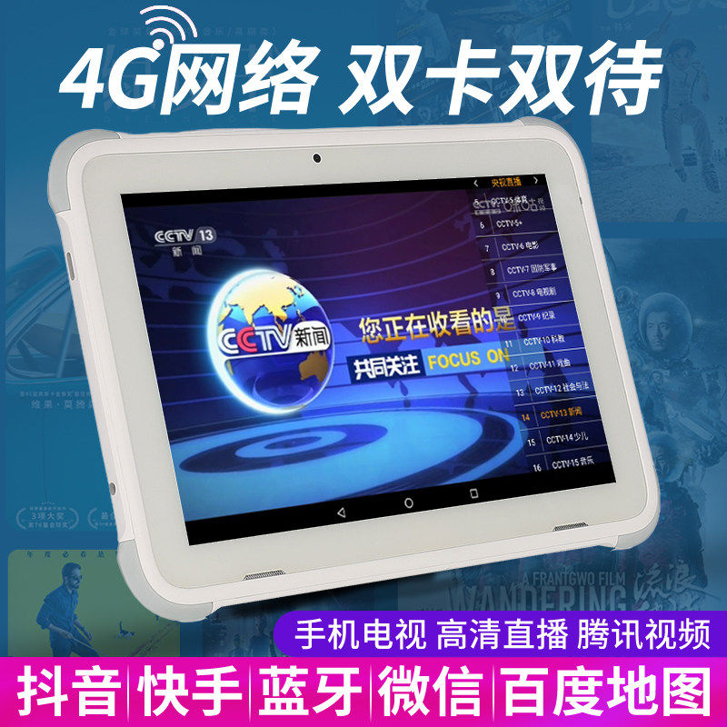 金正4G移动小电视机便携式老人高清看戏视频话通触摸蓝牙网络WIFI