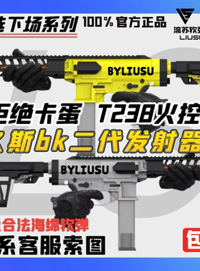 BK二代久斯bk1sbk2s电缸发射器