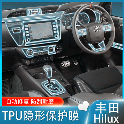 适用于丰田HIlux/海拉克斯方向盘屏幕保护膜右驾内饰中控贴膜改装