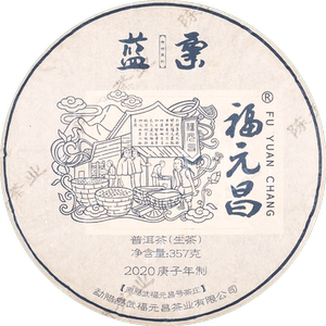 陈升福元昌蓝票357g高端普洱茶