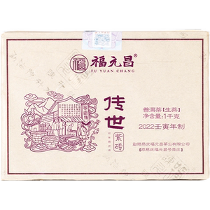 陈升福元昌2022年普洱砖茶紫砖