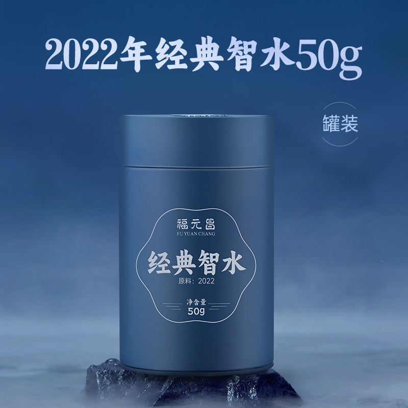 【罐装品鉴】2022年陈升福元昌经典系列智水50g罐装易武生茶图片