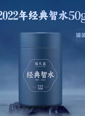 【罐装品鉴】2022年陈升福元昌经典系列智水50g罐装易武生茶