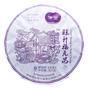 传世357g普洱正品收藏级幽兰