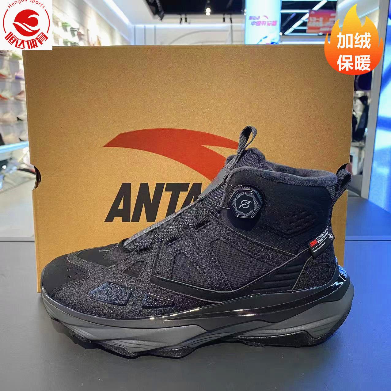 安踏跃岭2代男鞋205冬季新款长绒加厚保暖户外大棉鞋子112618932,运动鞋new,运动休闲鞋,淘宝优惠券,粉丝福利购,淘宝优惠卷