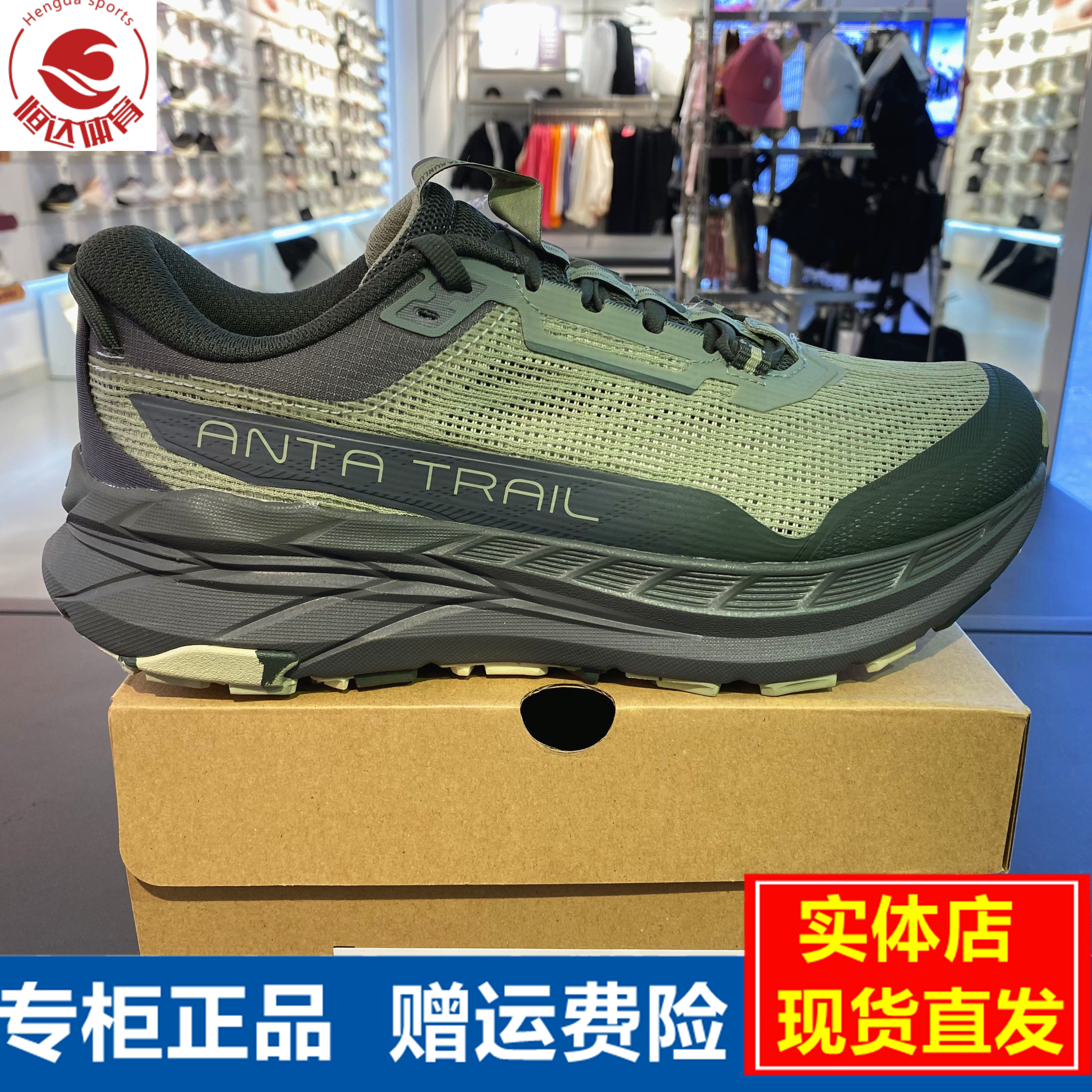 安踏昆仑丨专业越野跑鞋男耐