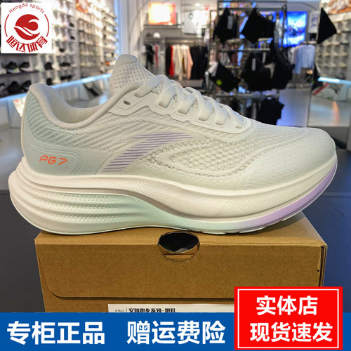 安踏PG7旅步4代跑步鞋女