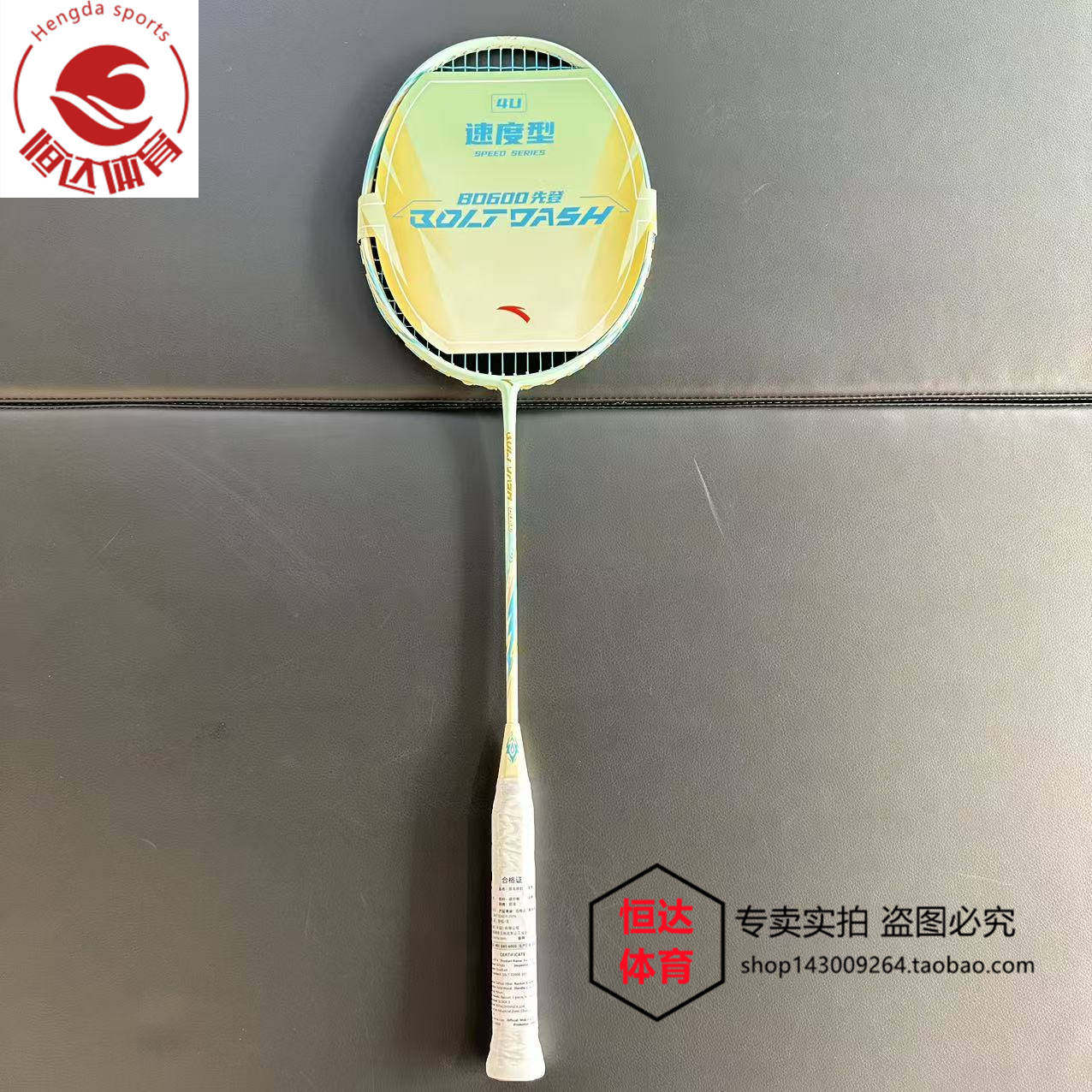 安踏定音AH600羽毛球拍进攻型全碳素超轻成人专业单拍1826115612,运动/瑜伽/健身/球迷用品,羽毛球拍,淘宝优惠券,粉丝福利购,淘宝优惠卷