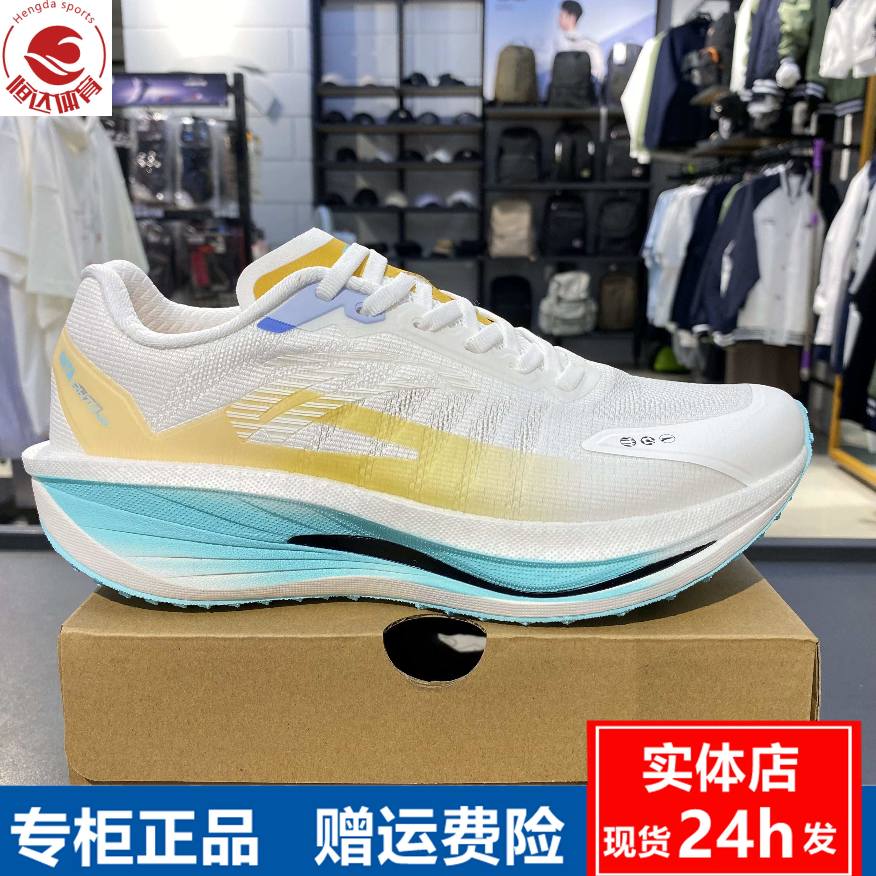 安踏火箭6PRO专业跑步鞋女24冬季新款竞速训练运动跑鞋122445563,运动鞋new,运动休闲鞋,淘宝优惠券,粉丝福利购,淘宝优惠卷