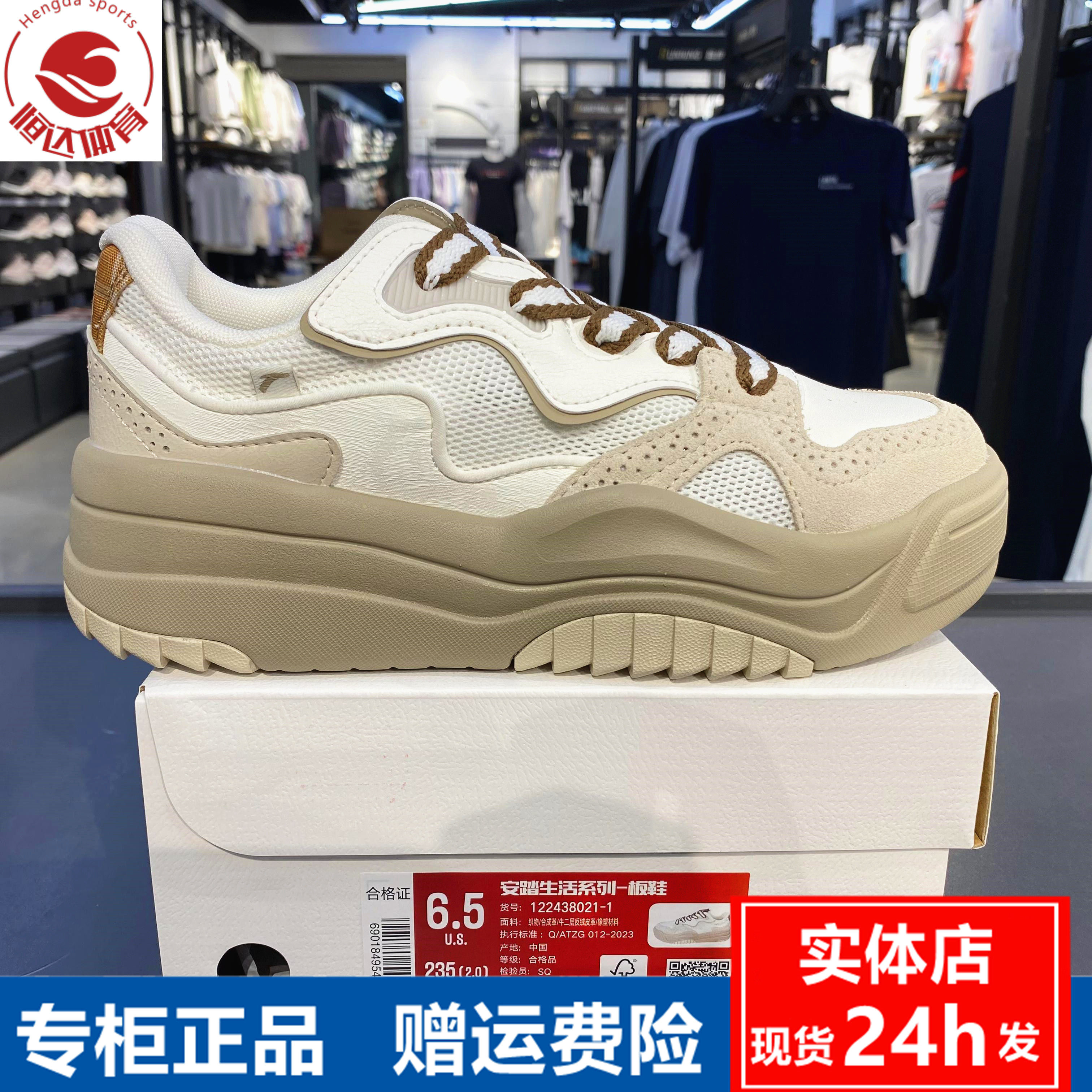 安踏蛋仔鞋2板鞋女款2024新图片