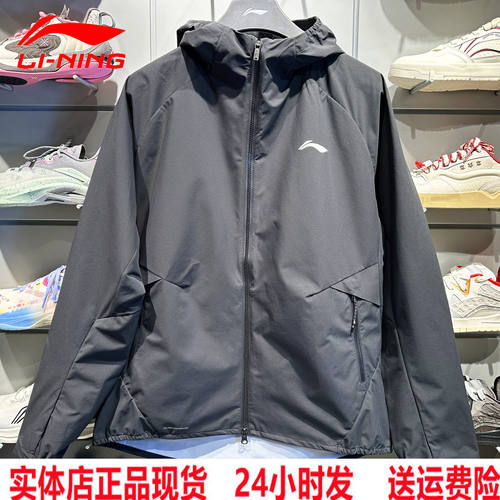 李宁正品专业跑步系列男子反光防风透湿经典运动连帽风衣AFDV043