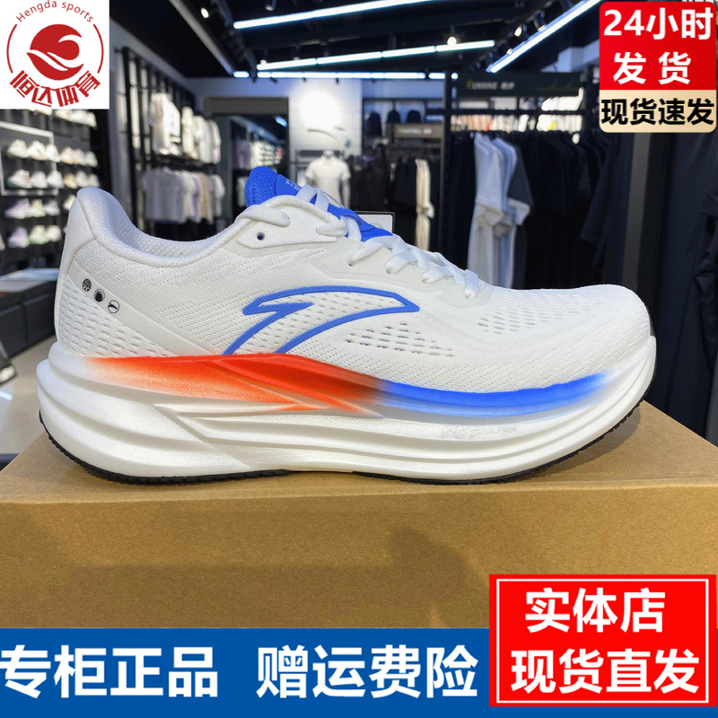 冠军跑鞋4代丨PG7ULTRA缓震