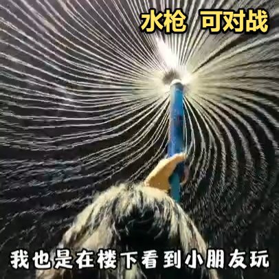 可对战可拍氛围感照片夏日烟花水枪花园2026新款2合1变孔手动抽拉