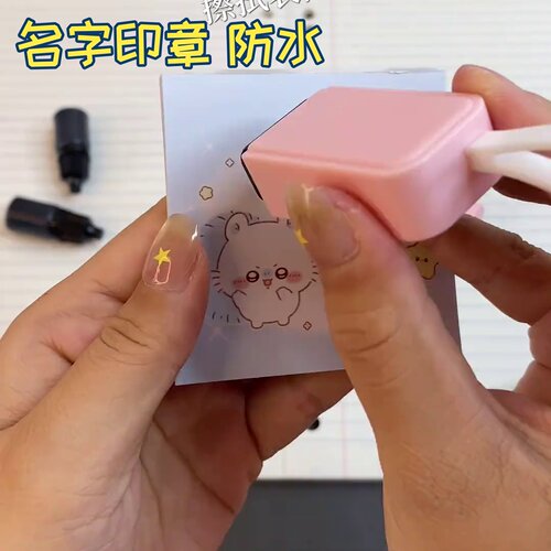 名字印章可定制防水签名05*13MM光敏手写签字商务艺术批发05*