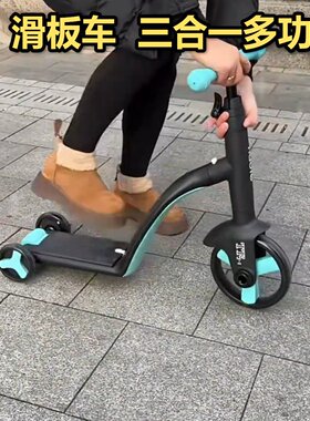 三合一多功能滑板车平衡车脚踏车遛娃神器童车变形手扶儿宝宝新款