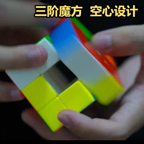 三阶魔方空心竞速磁力uv钻面益智趣味玩具批发代发网红同款新款