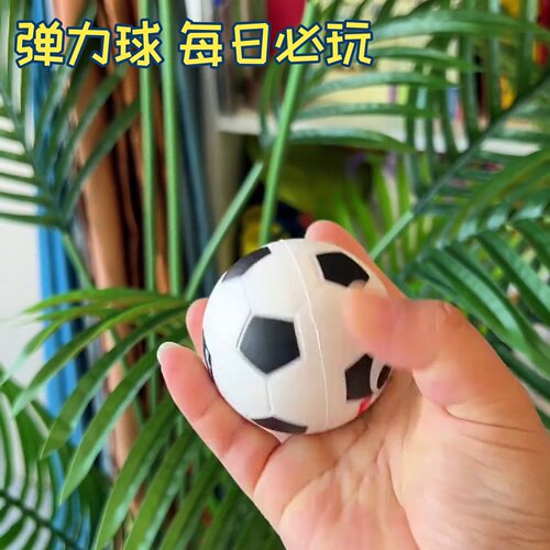 宝宝弹力球儿童玩具跨境厂家批发运动中弹pu发泡海绵卡通彩色