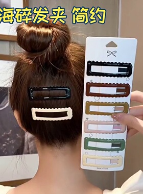 黑色简约方形侧边碎发刘海夹子头饰后脑勺发夹2025抖音网红bb夹女