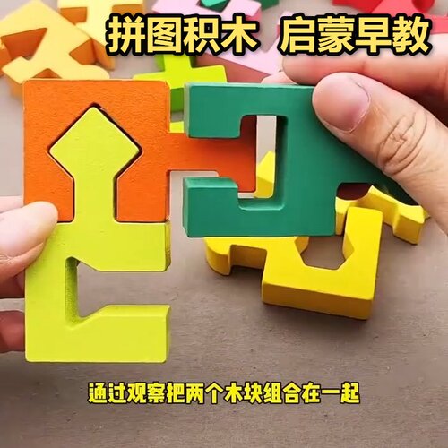 形状配对拼图积木儿童0-3-6岁启蒙早教益智逻辑思维训练玩具对构