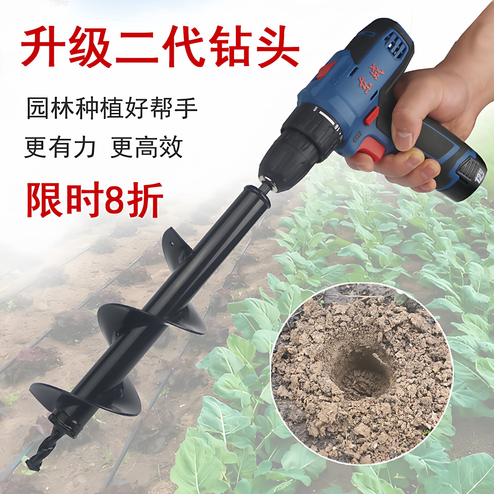 升级款地钻钻头螺旋杆花园种菜松土栽苗移苗神器手电钻通用挖坑