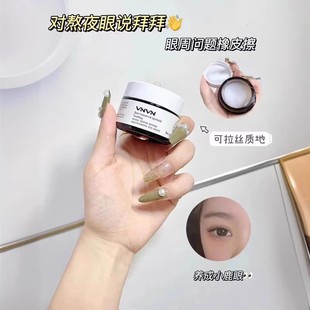 泰国VNVN类蛇毒肽眼霜 淡化细纹紧致拉丝保湿滋润修护提亮眼周