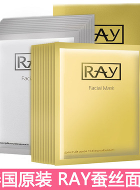 泰国妆蕾Ray金色银色补水面膜女保湿滋养水润贴片正品30片