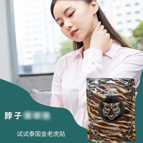 泰国VINCEREANCIENT金老虎贴