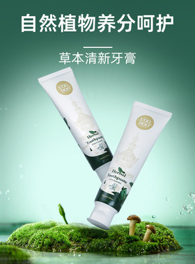 进口泰国VOODOO沐朵青草牙膏清新口气去渍祛牙垢净白牙齿去口臭
